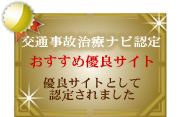 桑原整体院